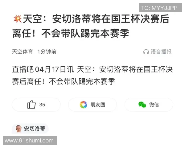 争议！球迷赛后批判阿隆索：知道为什么之前安切洛蒂辞去职务了吧？